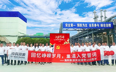 星空体育(中国)官方网站 - STARSPORTS庆祝建党100周年系列活动