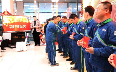 “踔厉奋发，笃行不怠”——星空体育(中国)官方网站 - STARSPORTS召开表彰大会暨迎新年会