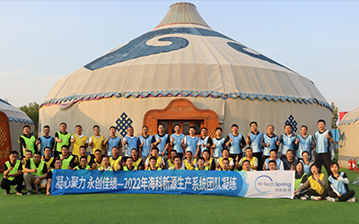 “凝心聚力 永创佳绩”—— 星空体育(中国)官方网站 - STARSPORTS公司生产系统团队凝练圆满完成