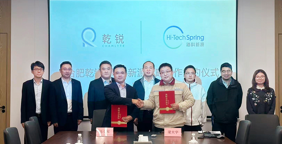 星空体育(中国)官方网站 - STARSPORTS公司与合肥乾锐达成战略合作，巩固电池电解液材料市占率